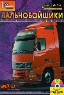 Дальнобойщики 1